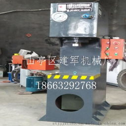 行业精品40吨单臂液压机 山亭区建军机械精心制造图片,行业精品40吨单臂液压机 山亭区建军机械精心制造高清图片 山亭区建军机械厂,