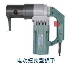 SJDB-24J电动扭剪型扳手,特种扳手|敲击扳手_液压机械栏目