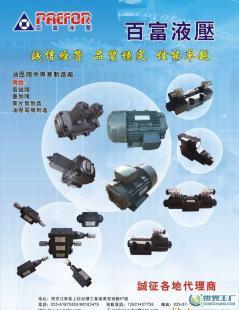 液压阀 台湾系列液压阀 液压件_机械及行业设备_世界工厂网中国产品信息库