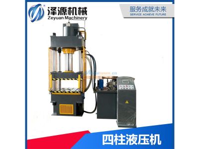 泽源机械四柱液压机怎么样